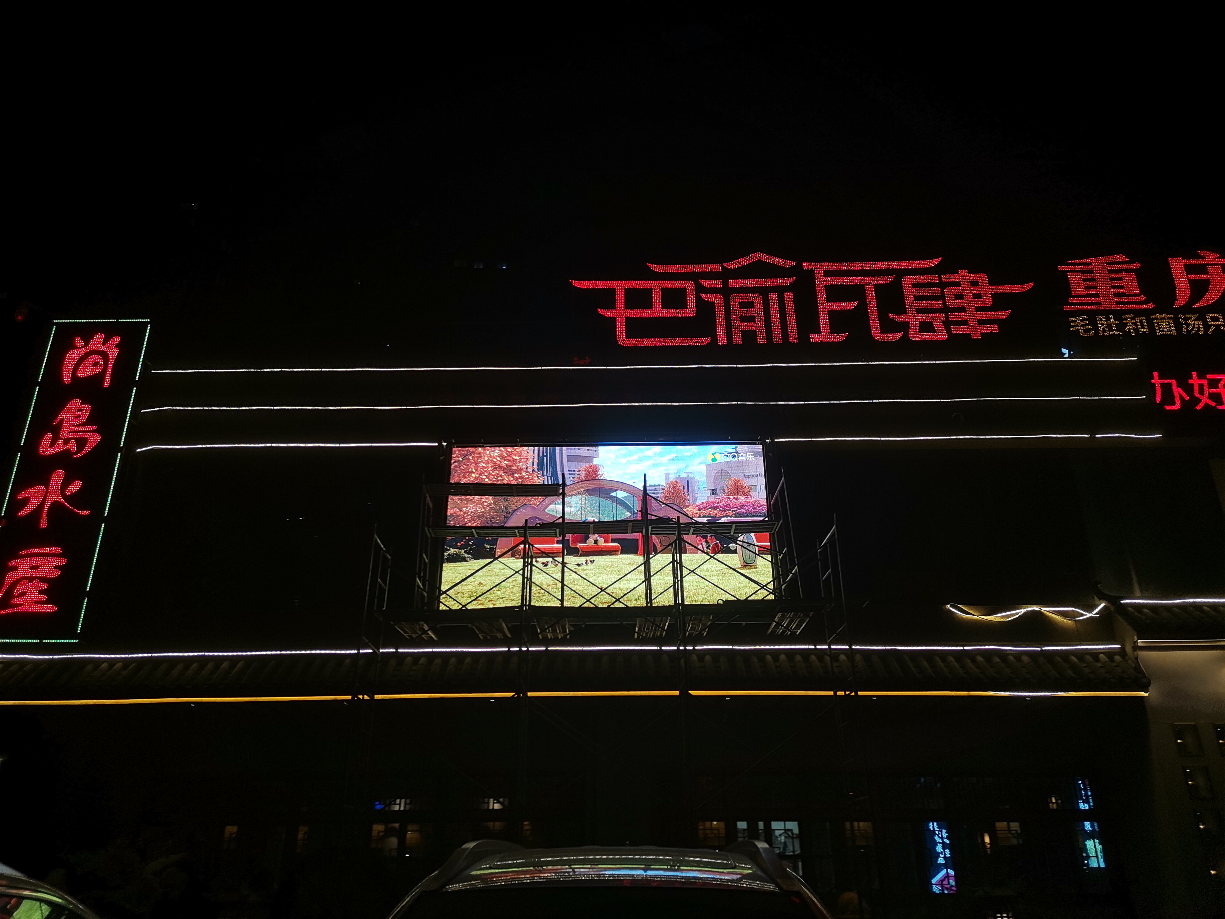 led显示屏